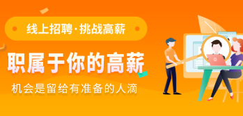 白银招聘类app